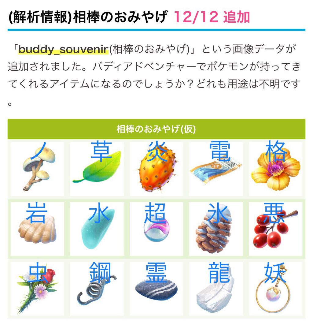 ポケモンgo レガシー技復活より嬉しいやつキタああああああああああああああ