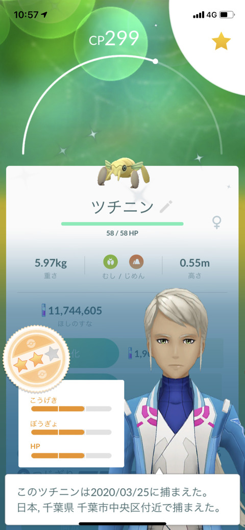 ポケモンgo ノコッチ はスーパーリーグで強い 使用感は火力のあるゴンべ