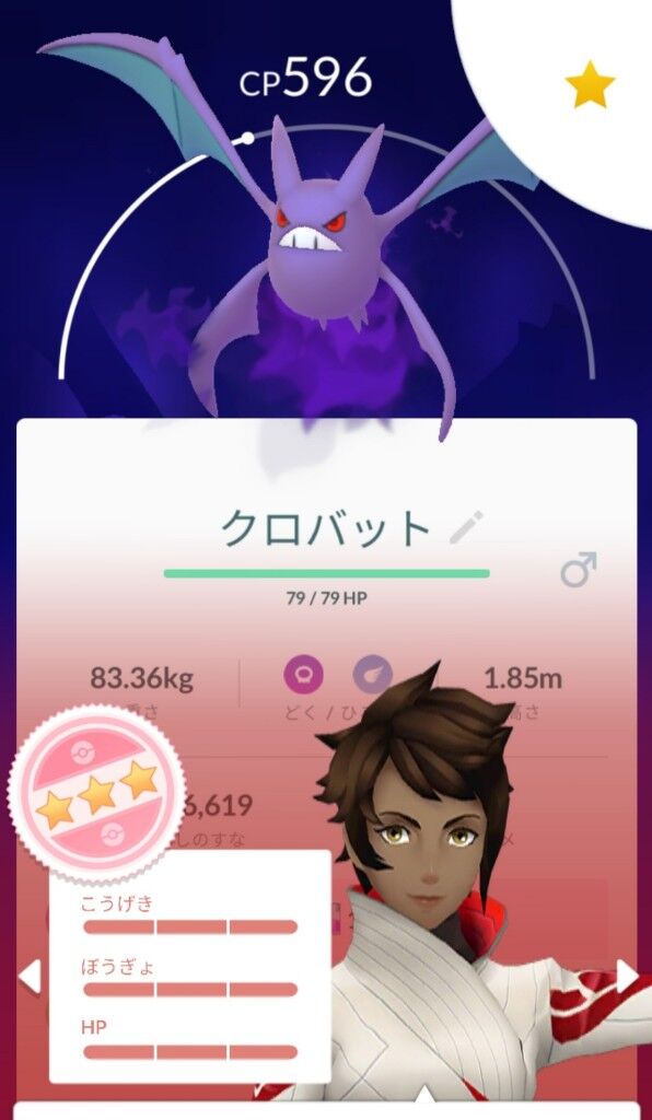 ポケモンgo シャドウベトベター クロバットの2体の使い道を考察