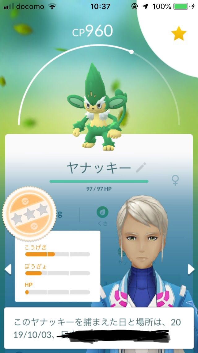 ポケモンgo 昨日の夜中にボックス整理して寝落ちしたせいで今朝寝坊しかけたけどさっきボックス見たら知らないポケモンゲットしてた 猛批判