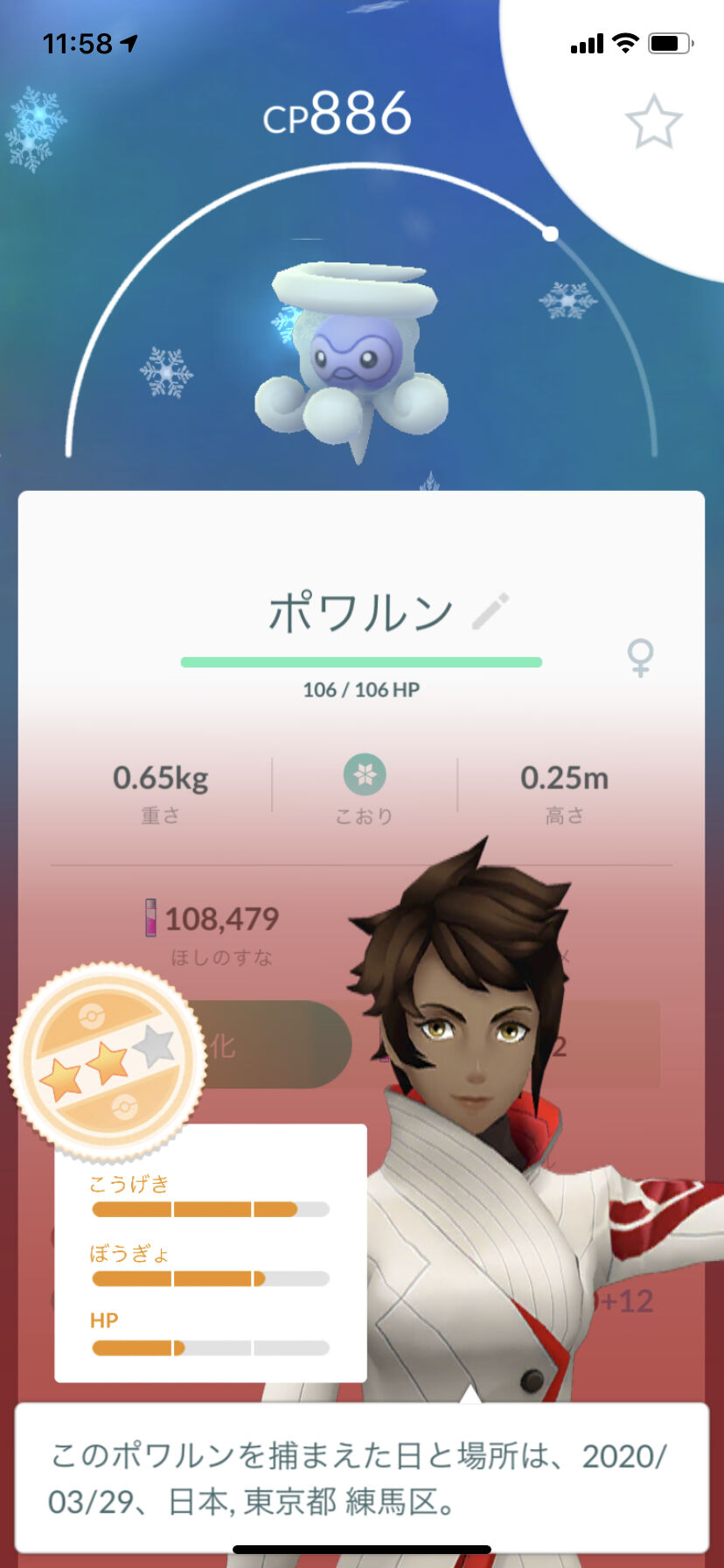 ポケモンgo 昨日は雪だったのに天候反映なし なぜだ