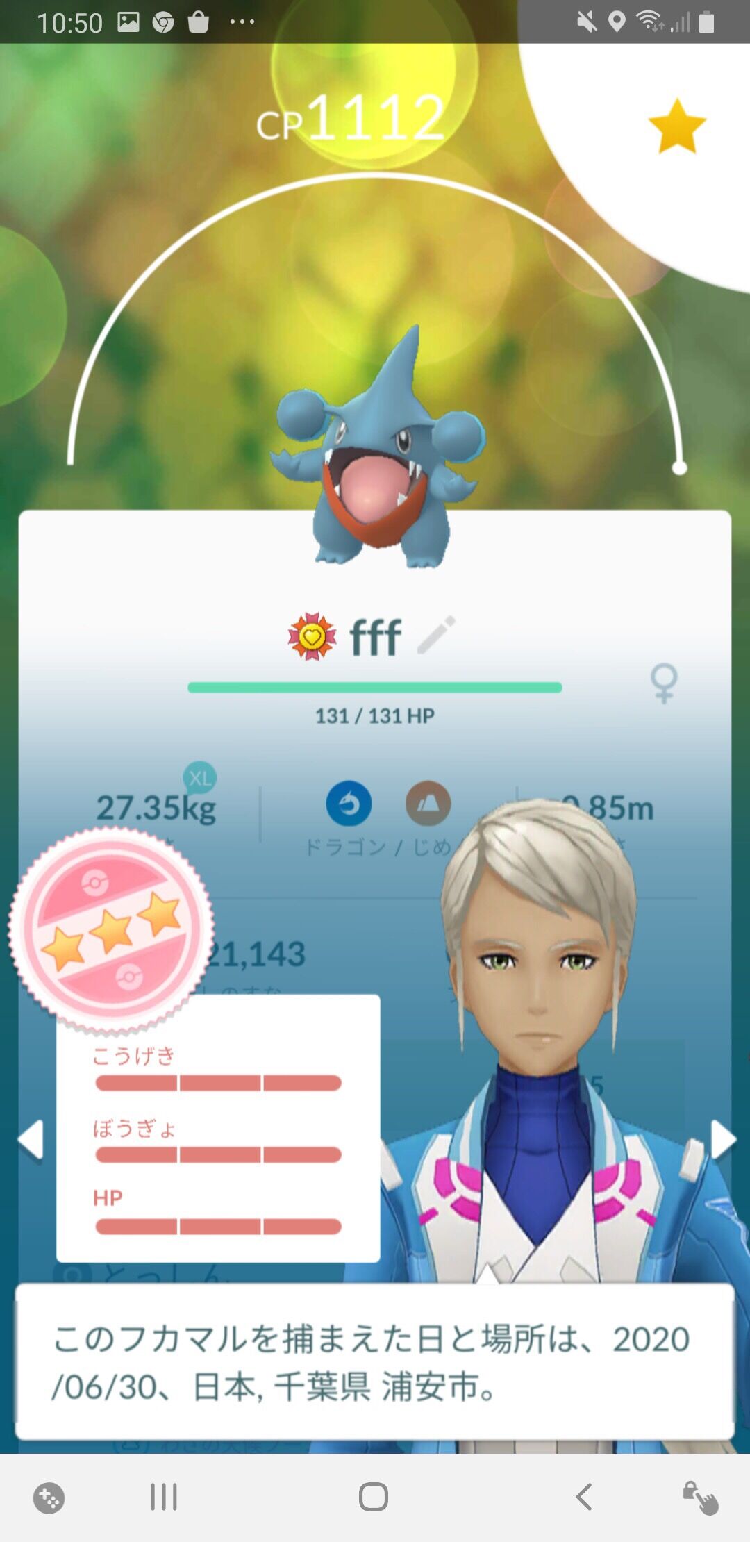 ポケモンgo 産地表示がなくなったのは意図的なのか はたまたバグなのか