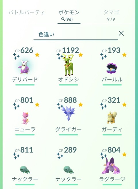ポケモンgo コイツメガあるしええやんと思ったけど技がゴミなのな