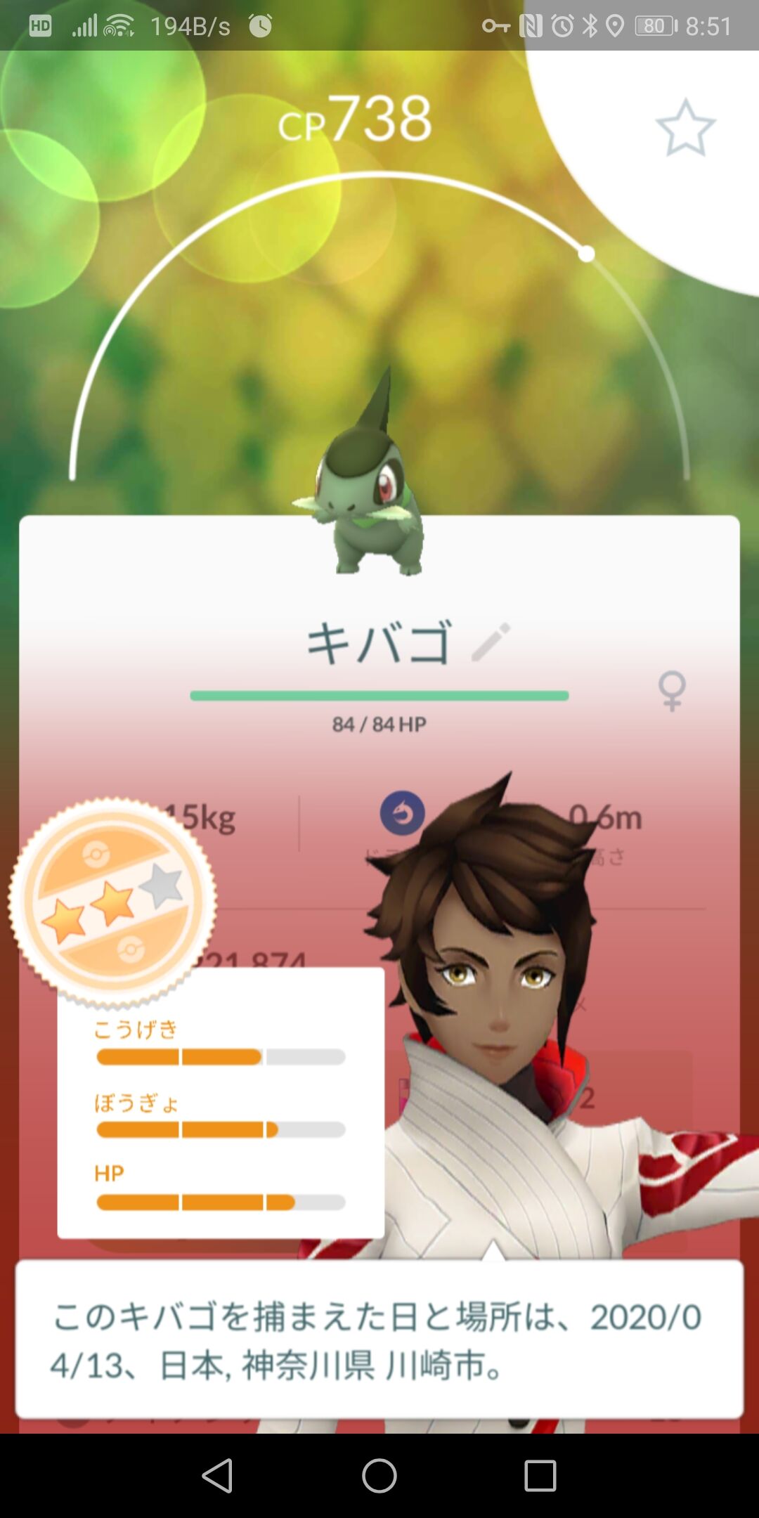 キバゴなんてみた事も無い 俺がやってるポケモンgoはみんなのとは違うんだろう