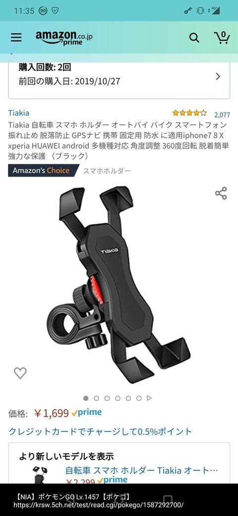 ポケモンgo イーブイ進化が並ぶと気持ちいい