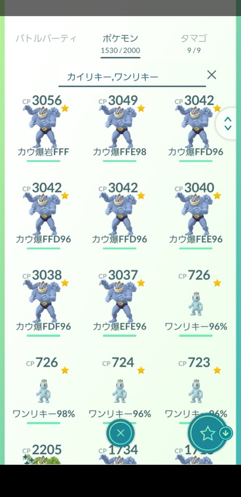 ポケモンgo コピペロスとかダゲキナゲキとか歴代でも屈指のクソデザインだらけの世代だから