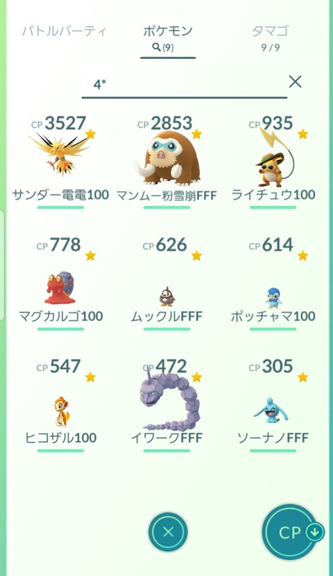ポケモンgo 正直サークル固定なくしてくれて良い 一か八かで捕まえ