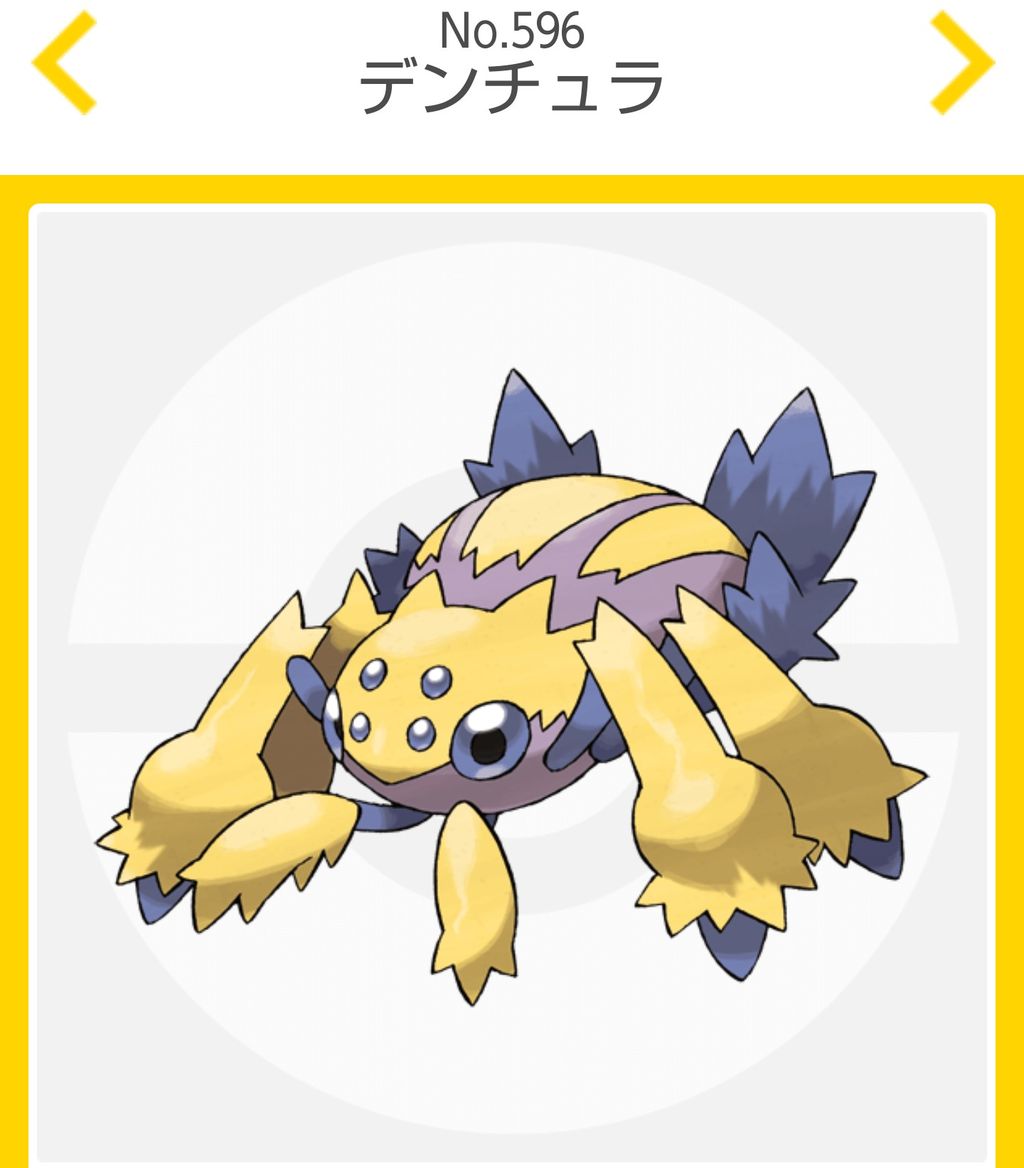ポケモンgo 第5世代にゼクロム レシラム以外に良デザいる ポケモンgo 第5世代にゼクロム レシラム以外に良デザいる