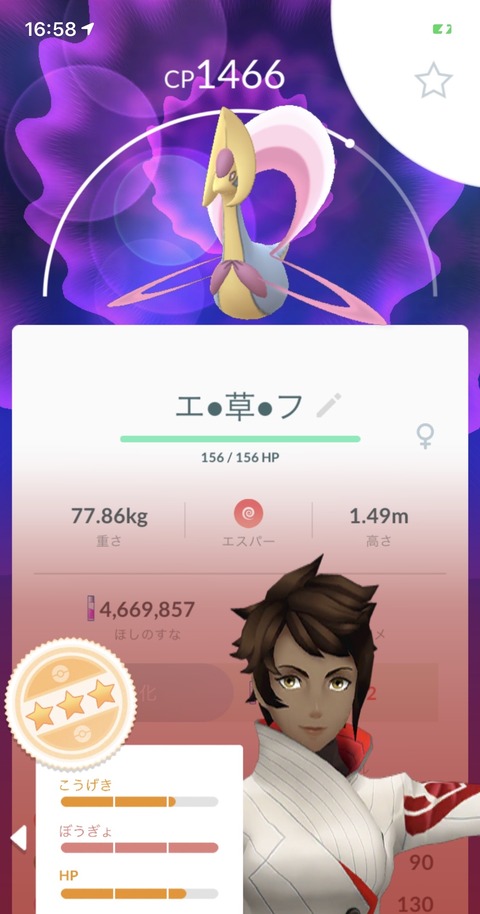 ポケモンgo くさむすびクレセリア楽しみにしてたが スーパーリーグ3000位だった