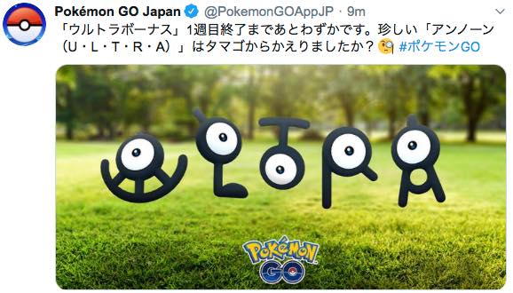 ポケモンgo ガチでアンノーンイベント全然盛り上がってないなｗｗｗｗｗｗ
