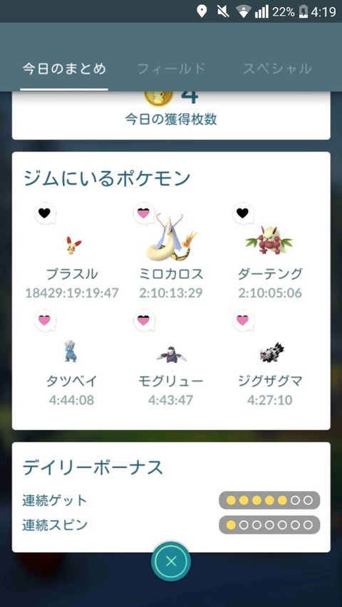 ポケモンgo 複垢のみなさん今シーズンはハードル下がったみたいだけどバトルリーグやるの