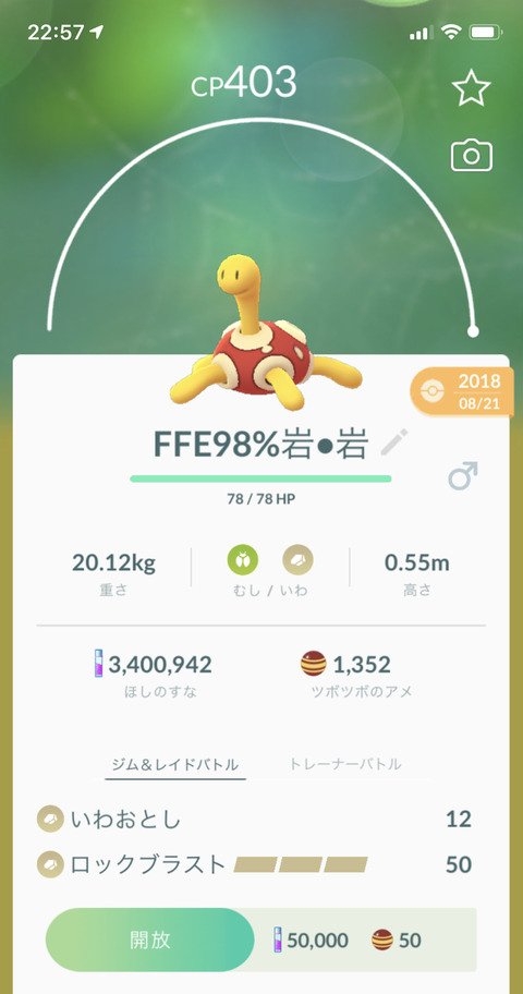 ポケモンgo 楽にポケ活するなら モンボplus は必須級 ポケモンgo 楽にポケ活するなら モンボplus は必須級