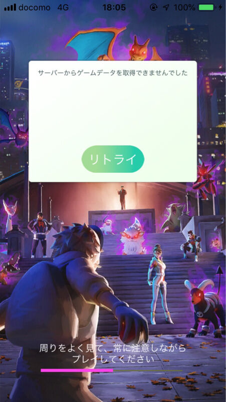ポケモンgo コバルオンでもサーバー落ちててわろた
