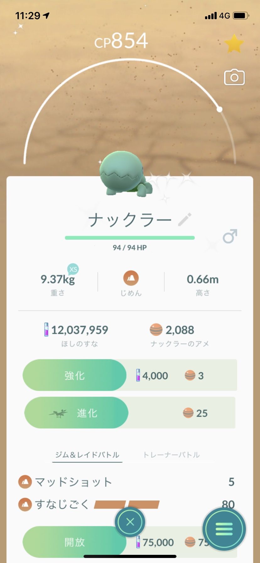 ポケモンgo フライゴン 冷ビで即死なんだよね つかえね
