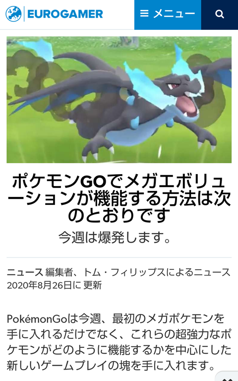 ポケモンgo コイツまだ実装されてないのかな 可愛いから早く欲しい