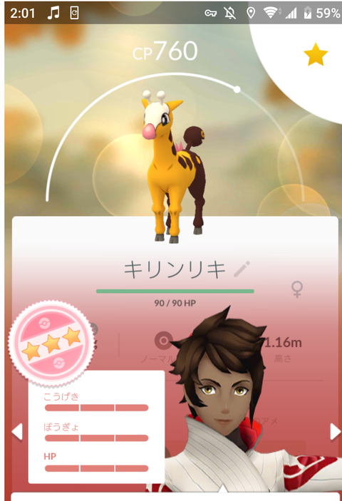 ポケモンの世界の 食用肉 ってポケモンの肉