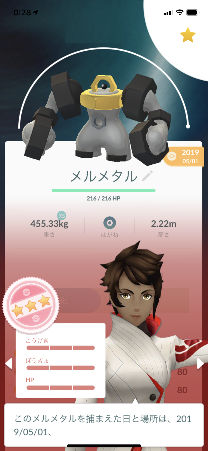 ポケモンgo プテラ難民です メルタンの進化って不思議な飴で400が普通ですか