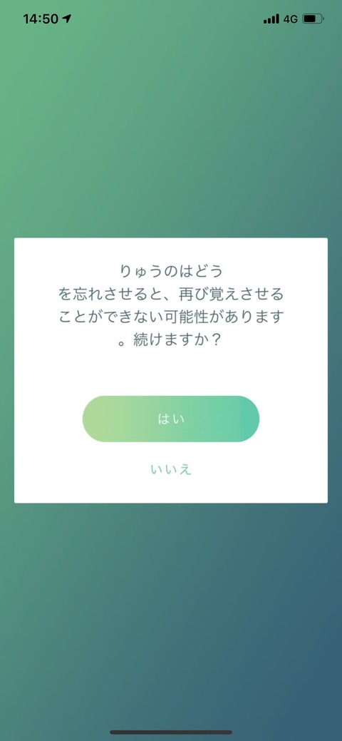 ポケモンgo どうしてもやらずにはいられなかった 画像