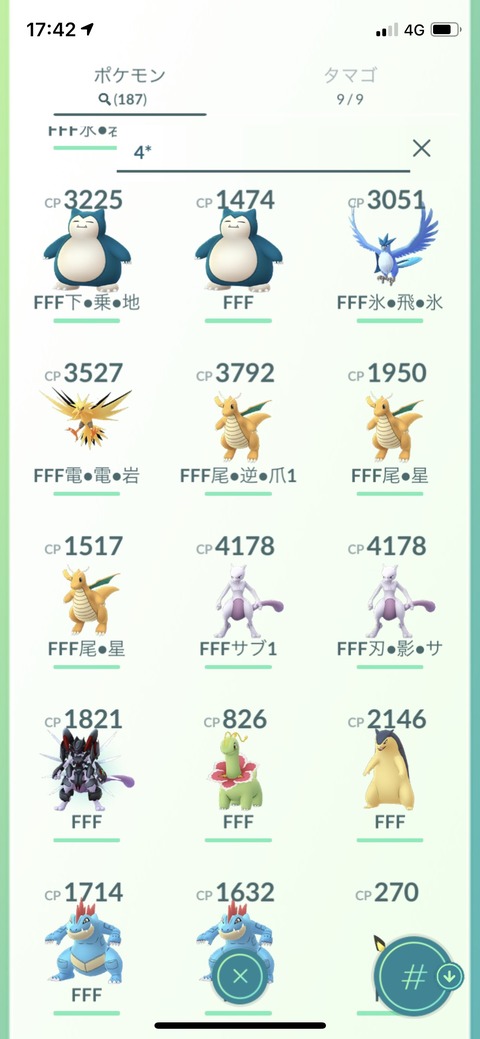 ポケモンgo ルギアがエアロブラスト コバルオンがせいなるつるぎ覚えるけど 今まで伝説級で専用技覚えたのってミュウツーだけよな