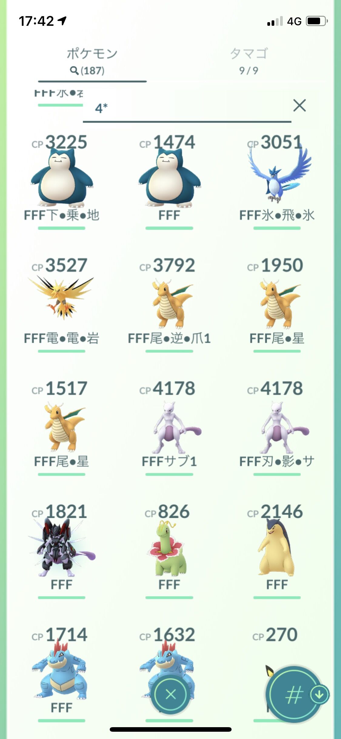 ポケモンgo ルギアがエアロブラスト コバルオンがせいなるつるぎ覚えるけど 今まで伝説級で専用技覚えたのってミュウツーだけよな