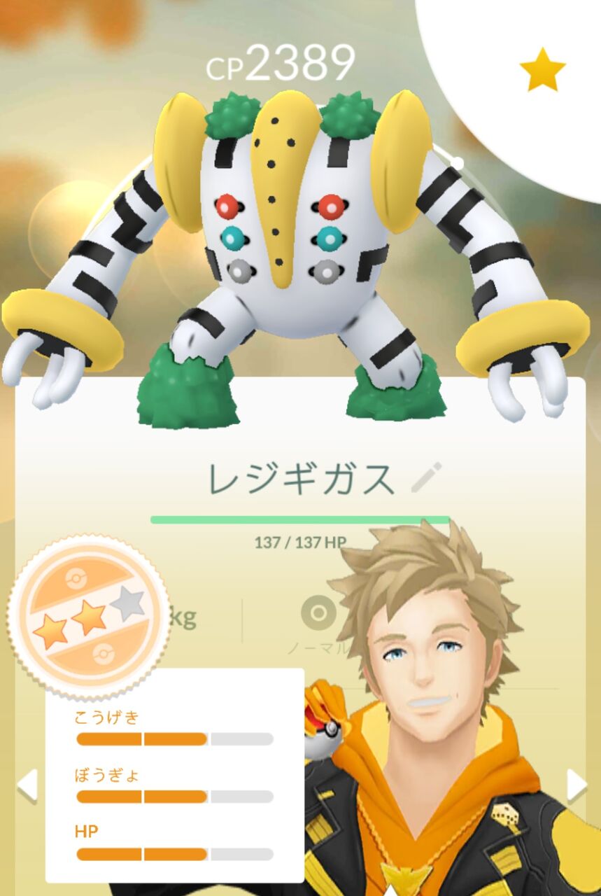 ポケモンgo 最強のボスゴドラが君の手に