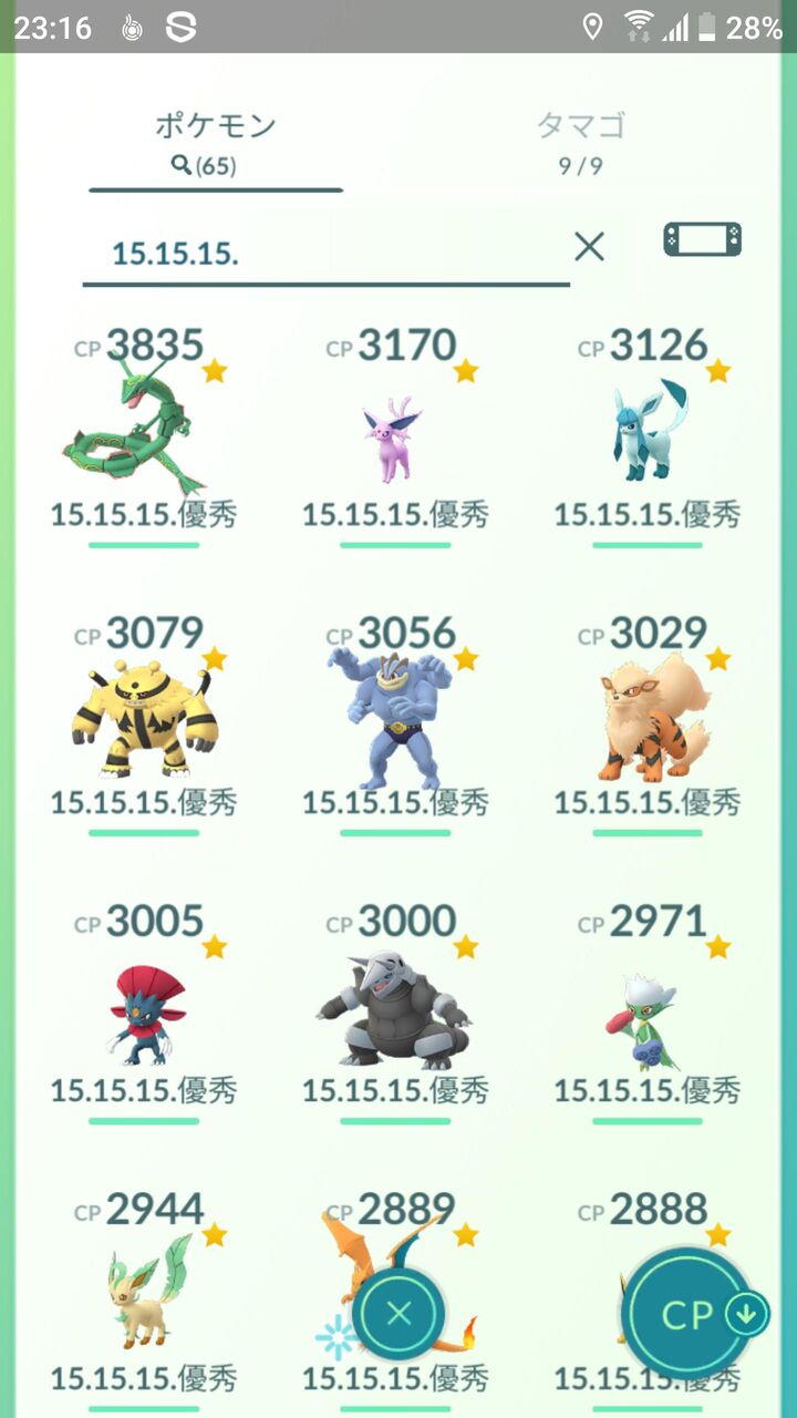 ポケモンgo 個体値maxのやつって名前どうしてる 100をつける Fffをつける ポケモンgo 個体値maxのやつって名前どうしてる 100をつける Fffをつける