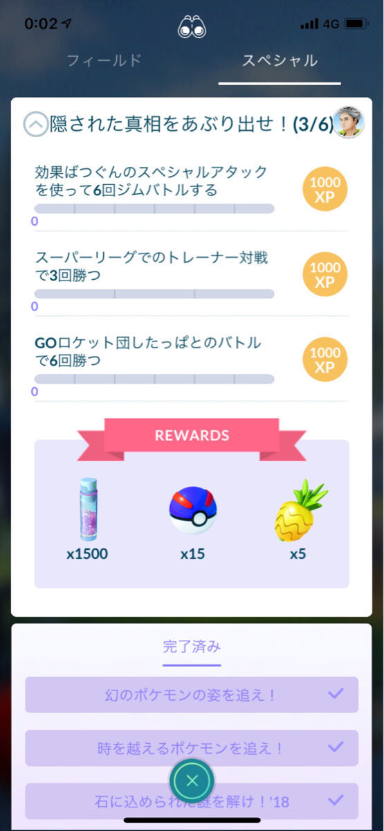 ポケモンgo 悲報 ぼっち死亡のお知らせ