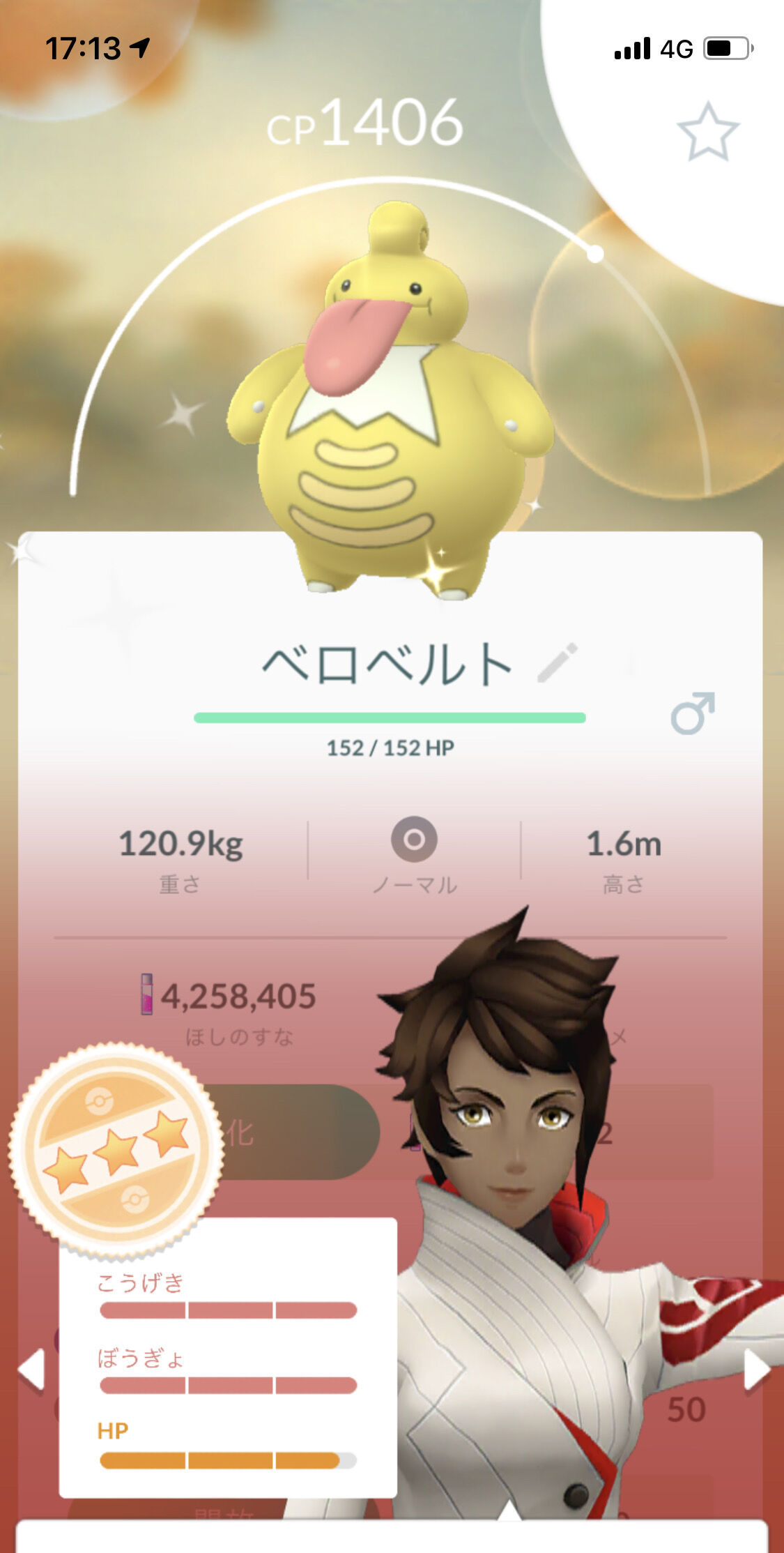 ポケモンgo ベロリンガはちょっと生々しいというか生物感強くて苦手なんだが