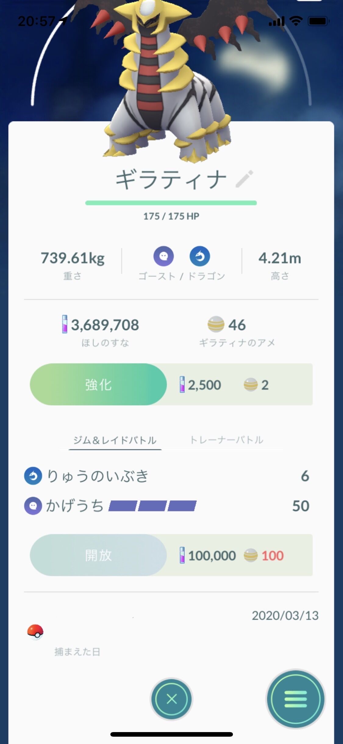 ポケモンgo 今回のギラティナ 新技実装とかいう話もあったけど 結局今までのやつと技は変わってないの ポケモンgo 今回のギラティナ 新技実装とかいう話もあったけど 結局今までのやつと技は変わってないの