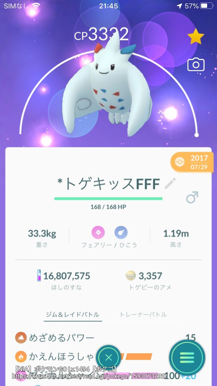 ポケモンgo 赤だけ頑張れ トゲチックの飴が足りないのは最近始めた人だけだろwwww ポケモンgo 赤だけ頑張れ トゲチックの飴が足りないのは最近始めた人だけだろwwww
