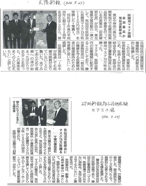 医療用マスク 20120927