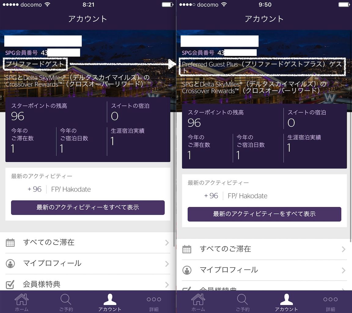 Jaf会員ならspgプリファードゲストプラスに無条件昇格 Spgアメックスいらないかも フィリピン永住権取得の道 Jaf会員ならspgプリファードゲストプラスに無条件昇格 Spgアメックスいらないかも フィリピン永住権取得の道