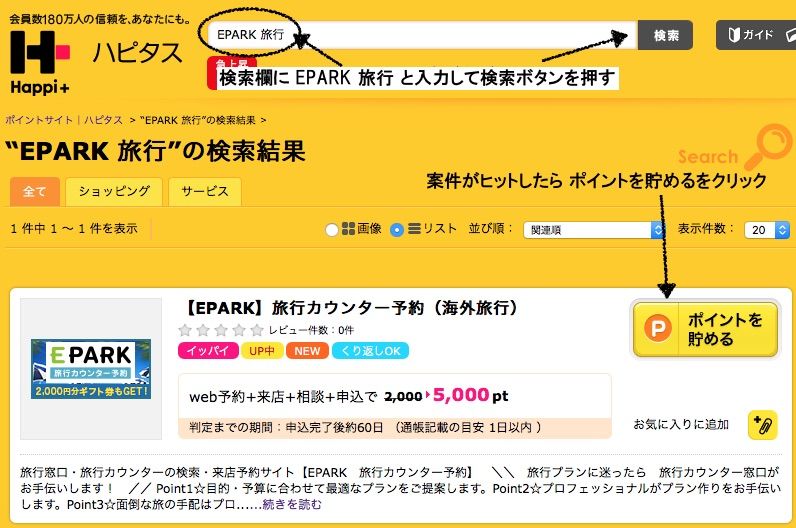 これはビックリ 旅行会社のカウンターでパッケージツアーを予約すると無条件で5 000円もらえます フィリピン永住権取得の道