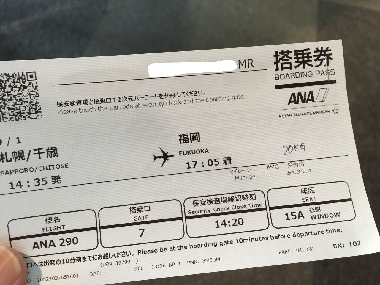 Ana 搭乗記 新千歳 福岡 16年sfc修行 第15弾 第16弾 フィリピン永住権取得の道 Ana 搭乗記 新千歳 福岡 16年sfc修行 第15弾 第16弾 フィリピン永住権取得の道