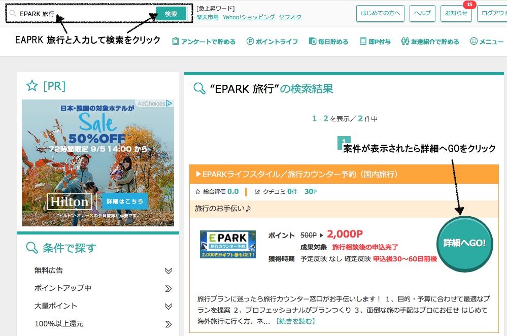 これはビックリ 旅行会社のカウンターでパッケージツアーを予約すると無条件で5 000円もらえます フィリピン永住権取得の道