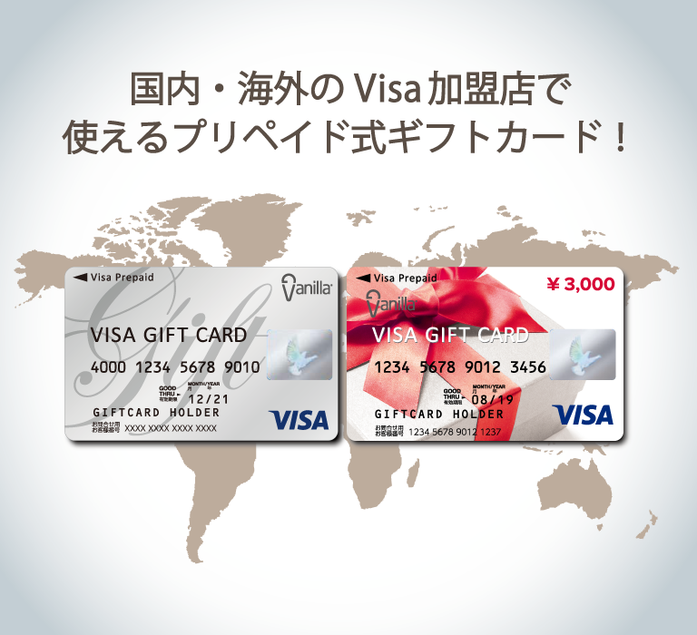 バニラvisa 1万円分