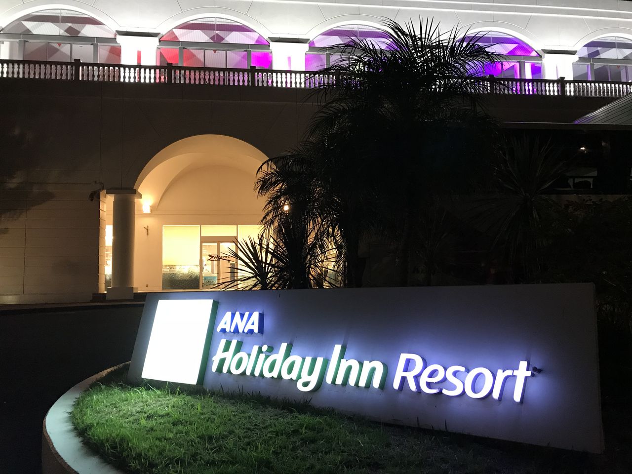 宮崎のANAホリデイインリゾートに泊まってきた。加算されたポイントが凄かった。 : フィリピン永住権取得の道
