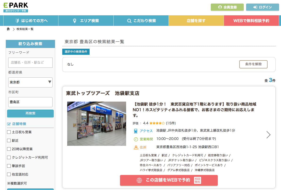 これはビックリ。旅行会社のカウンターでパッケージツアーを予約すると無条件で5,000円もらえます。 : フィリピン永住権取得の道