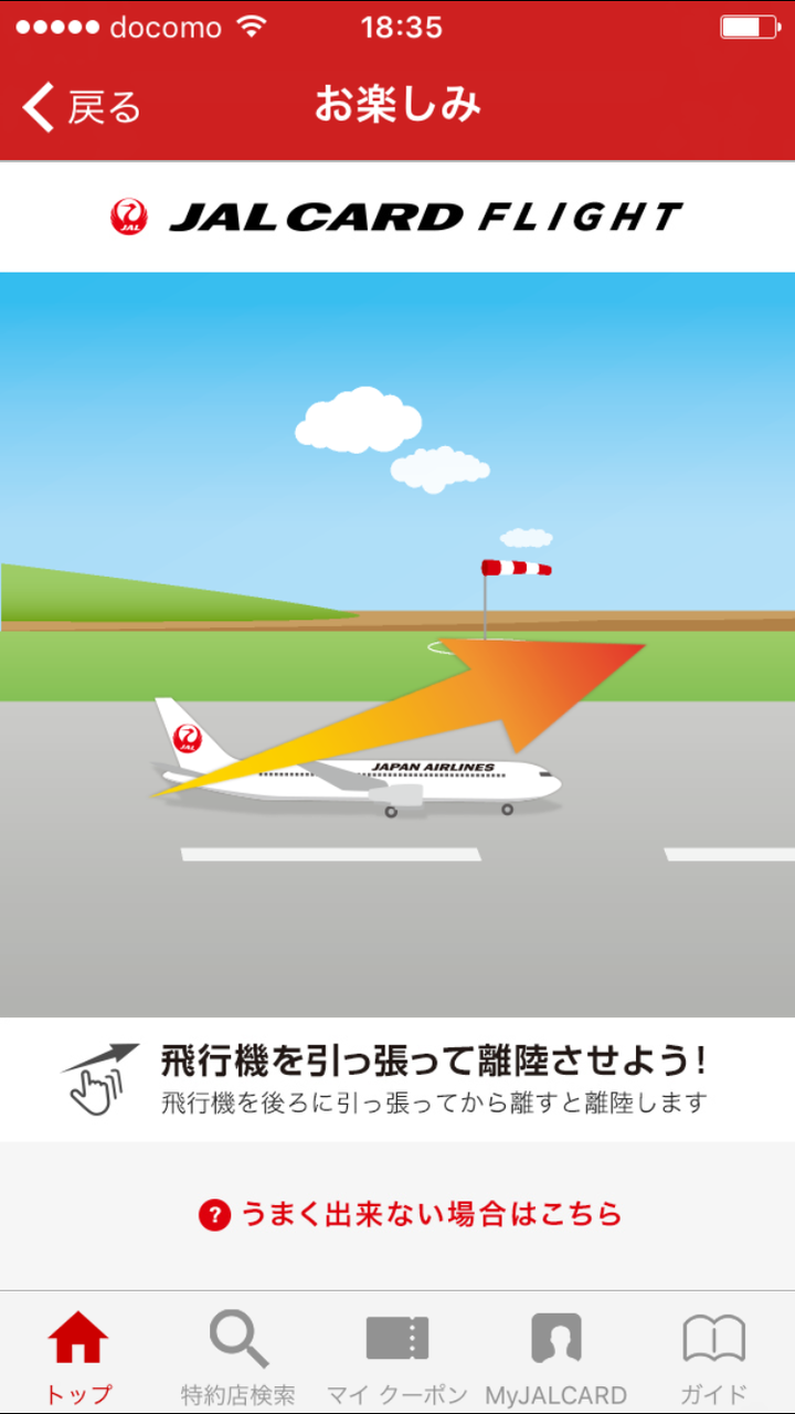 Jalカードアプリに新作ゲーム登場 毎日無料で最大11マイル フィリピン永住権取得の道 Jalカードアプリに新作ゲーム登場 毎日無料で最大11マイル フィリピン永住権取得の道