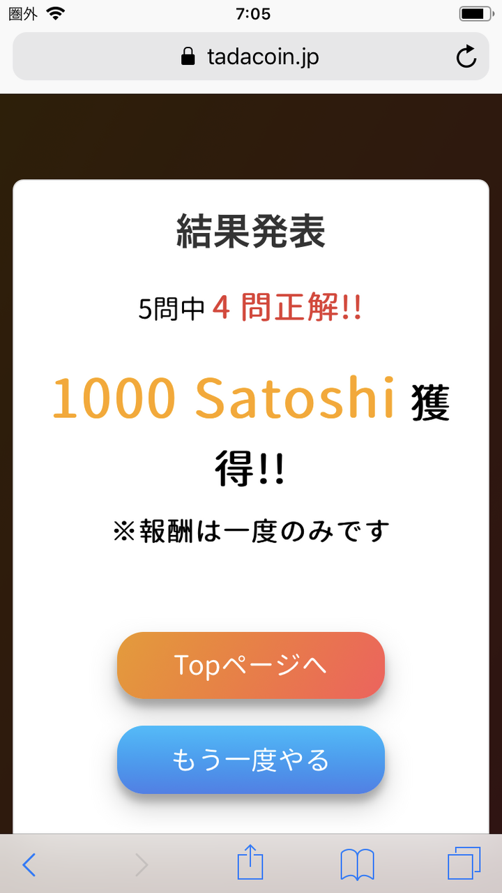 30分おきにビットコインがタダでもらえる！「Tadacoin」に登録して将来の値上がりに期待しよう。 : フィリピン永住権取得の道
