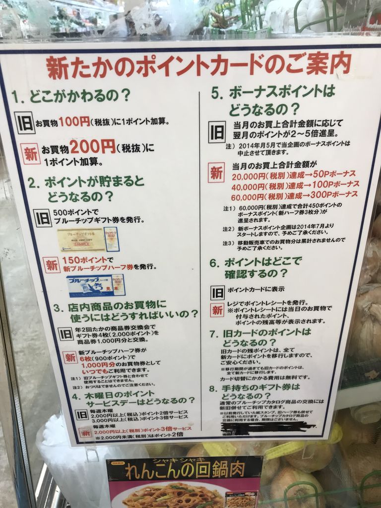Anaマイルと交換できるブルーチップ 取扱店と実券を初めて見たので一応ご報告 フィリピン永住権取得の道 Anaマイルと交換できるブルーチップ 取扱店と実券を初めて見たので一応ご報告 フィリピン永住権取得の道