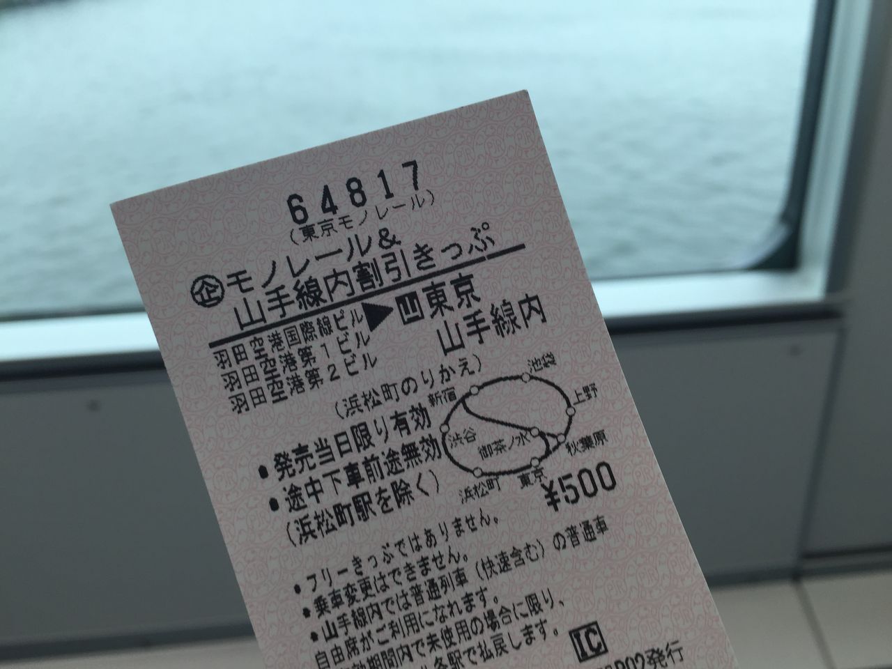 羽田空港からのお得な切符 フィリピン永住権取得の道 羽田空港からのお得な切符 フィリピン永住権取得の道