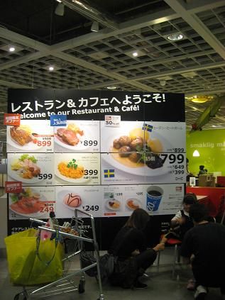 Ikea港北 バスで行ってみた 夫婦スポーツ観戦記