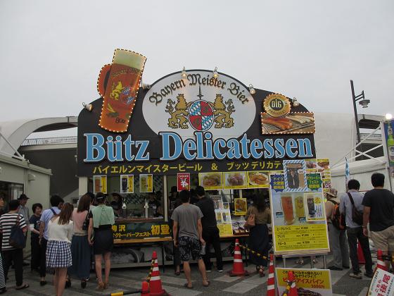 ドイツビールの祭典 オクトーバーフェスト 駒沢公園 夫婦スポーツ観戦記 ドイツビールの祭典 オクトーバーフェスト 駒沢公園 夫婦スポーツ観戦記