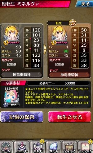 ファンキル攻略まとめ【ファントムオブキル】