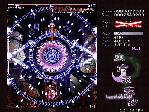 永夜抄 スペルプラクティス No.146,147 禁薬「蓬莱の薬」 : 東方
