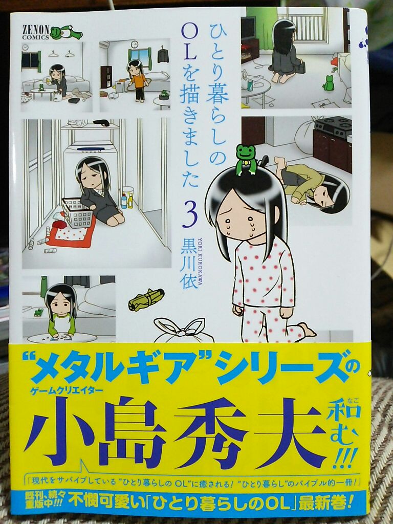 ひとり暮らしの亜人ちゃん 09月22日の収穫 新品本 爆突機銃亭 ひとり暮らしの亜人ちゃん 09月22日の収穫 新品本 爆突機銃亭