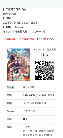 Screenshot_20260404-154112