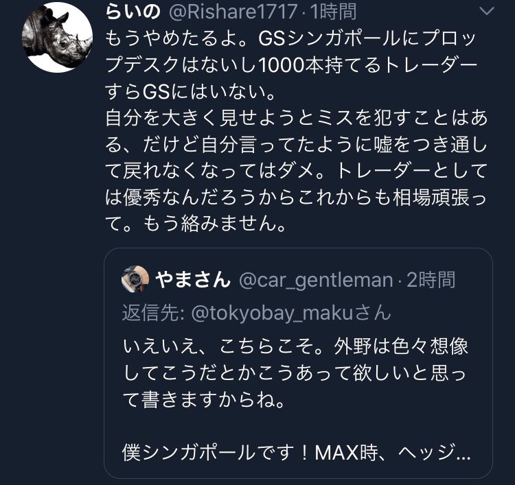 さん トレーダー やま