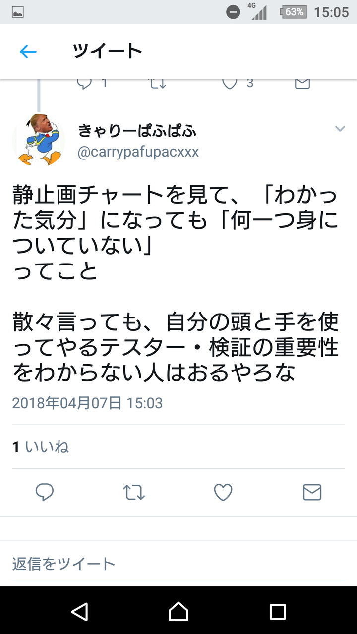 三桁億トレ きゃりーさん ファントムトレード By 海外fx 期間工3年満了後編